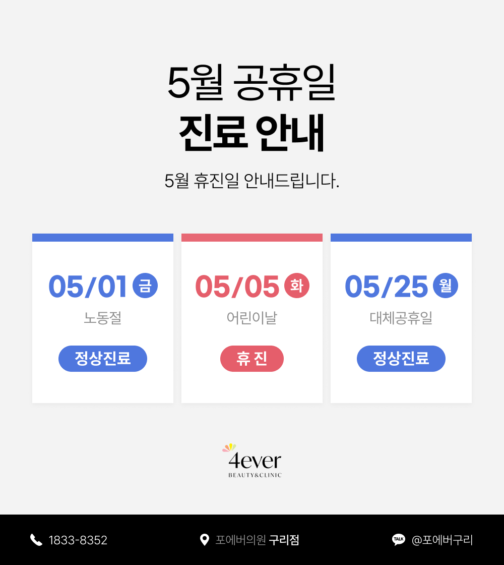 휴무일 랜딩