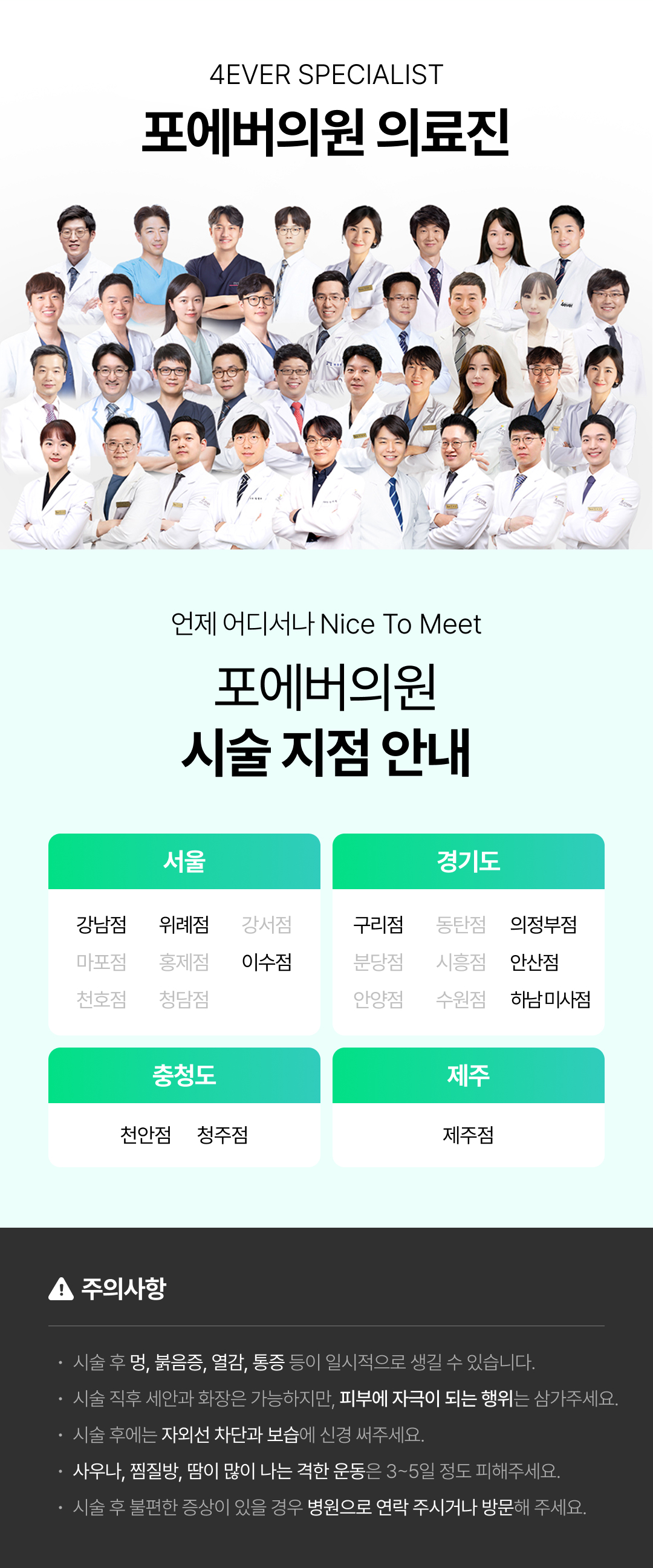 민트실리프팅